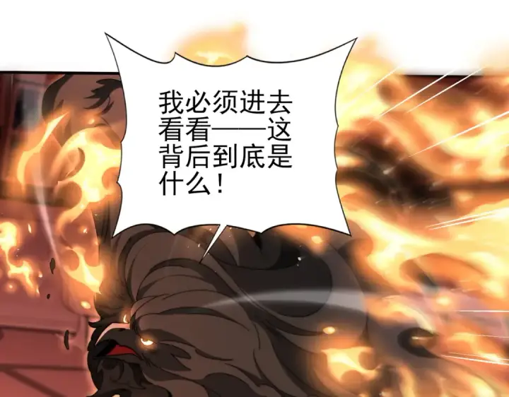 《全民转职：驭龙师是最弱职业？》第254话 未知古神图99