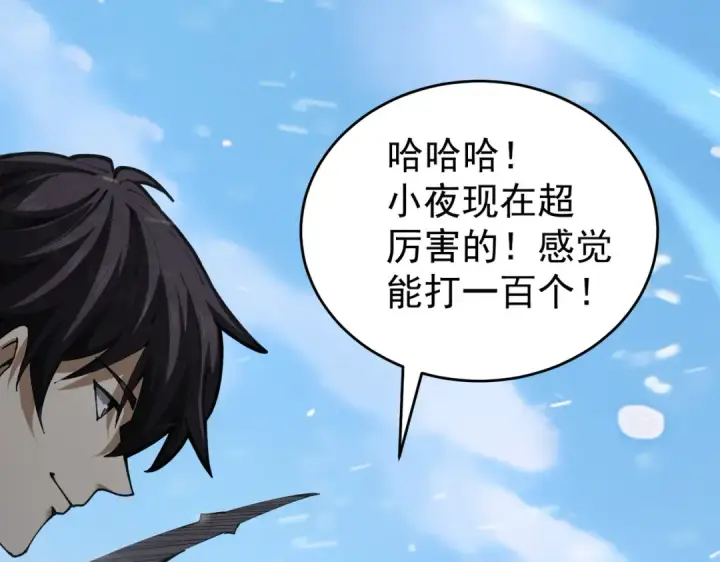 《全民转职：驭龙师是最弱职业？》第255话 蓄势待发！图101