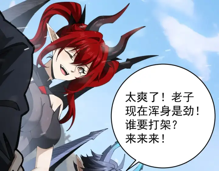 《全民转职：驭龙师是最弱职业？》第255话 蓄势待发！图102
