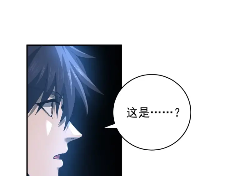 《全民转职：驭龙师是最弱职业？》第255话 蓄势待发！图106