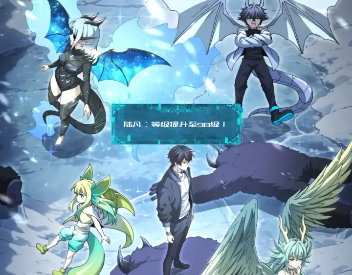 《全民转职：驭龙师是最弱职业？》第255话 蓄势待发！图11
