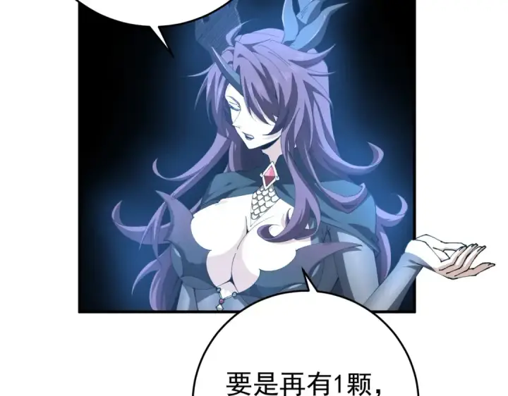 《全民转职：驭龙师是最弱职业？》第255话 蓄势待发！图110