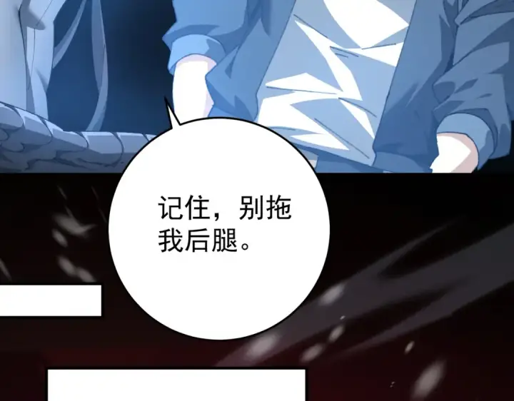 《全民转职：驭龙师是最弱职业？》第255话 蓄势待发！图115