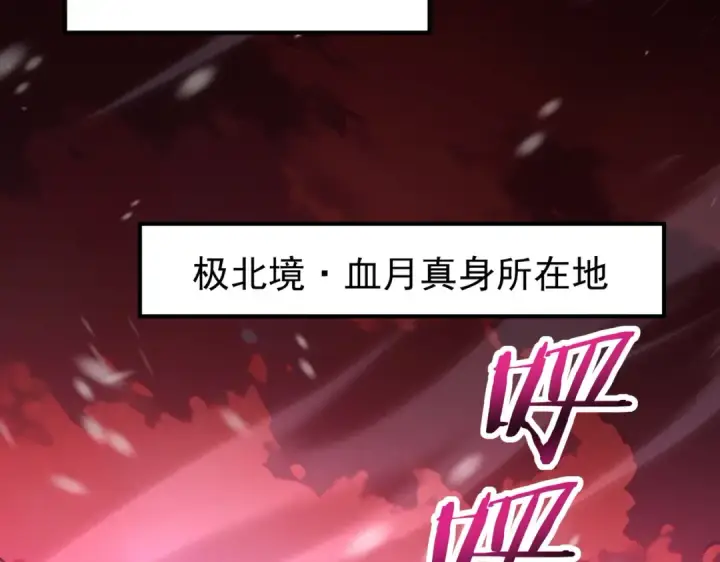 《全民转职：驭龙师是最弱职业？》第255话 蓄势待发！图116