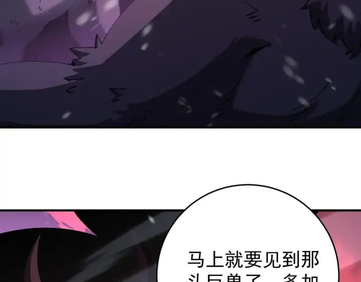 《全民转职：驭龙师是最弱职业？》第255话 蓄势待发！图119