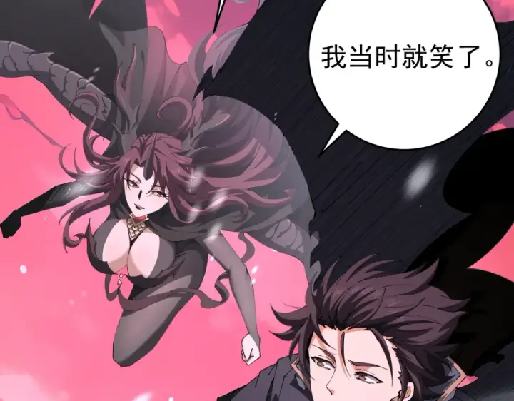 《全民转职：驭龙师是最弱职业？》第255话 蓄势待发！图129