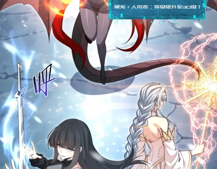 《全民转职：驭龙师是最弱职业？》第255话 蓄势待发！图13