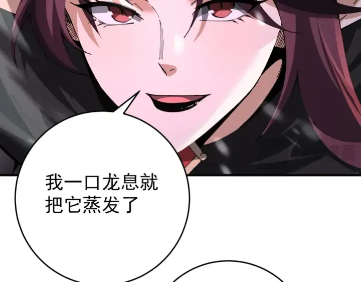 《全民转职：驭龙师是最弱职业？》第255话 蓄势待发！图132