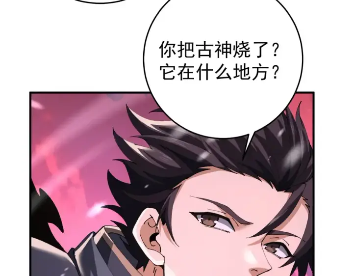 《全民转职：驭龙师是最弱职业？》第255话 蓄势待发！图133