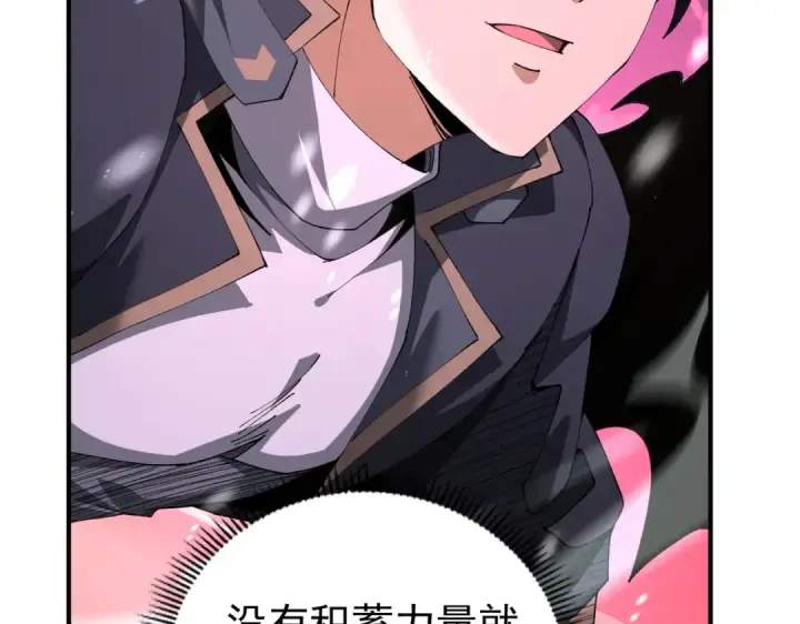 《全民转职：驭龙师是最弱职业？》第255话 蓄势待发！图134