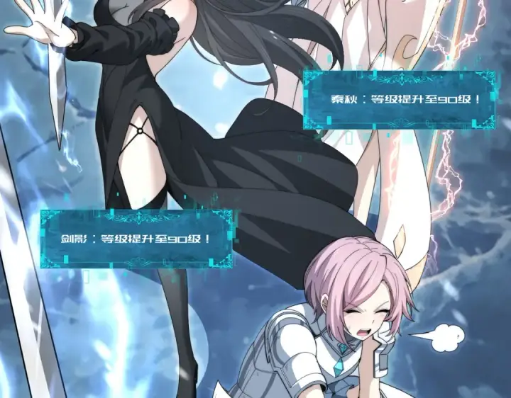 《全民转职：驭龙师是最弱职业？》第255话 蓄势待发！图14