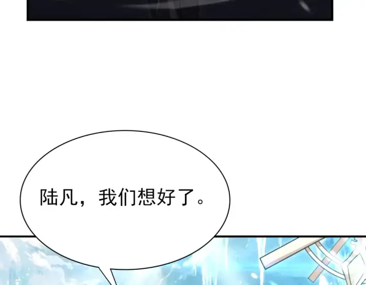 《全民转职：驭龙师是最弱职业？》第255话 蓄势待发！图18