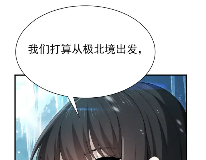 《全民转职：驭龙师是最弱职业？》第255话 蓄势待发！图21