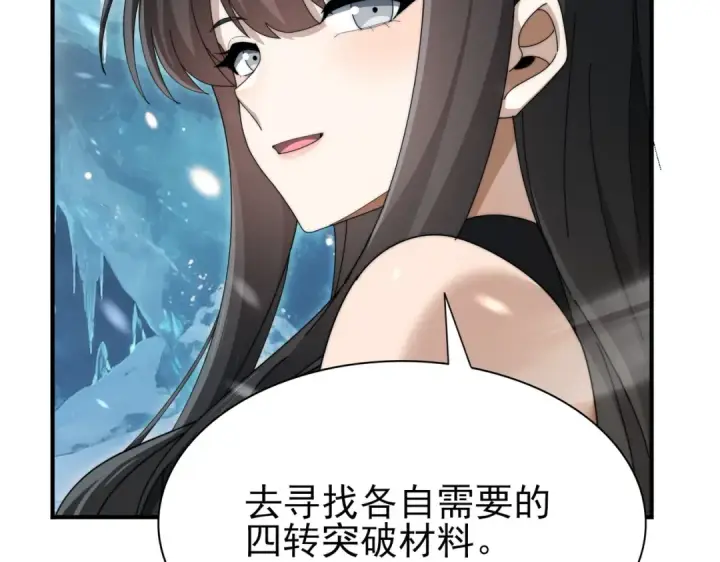 《全民转职：驭龙师是最弱职业？》第255话 蓄势待发！图22