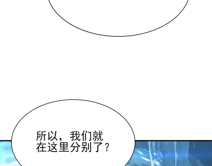 《全民转职：驭龙师是最弱职业？》第255话 蓄势待发！图23