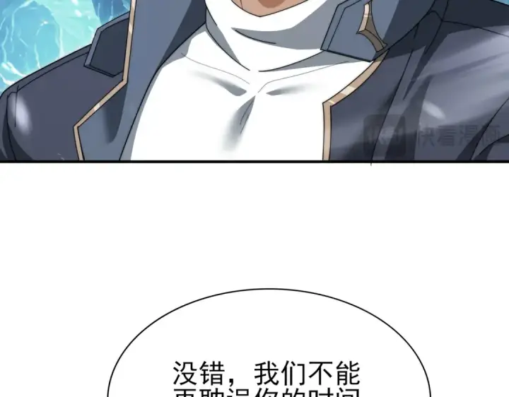 《全民转职：驭龙师是最弱职业？》第255话 蓄势待发！图25
