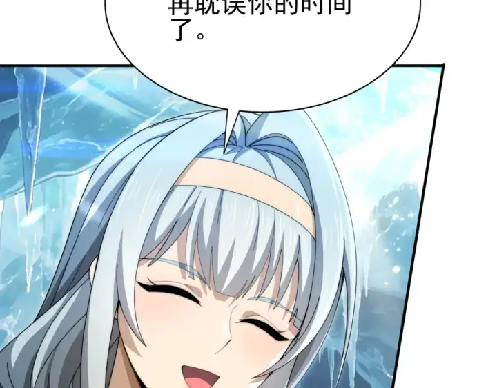 《全民转职：驭龙师是最弱职业？》第255话 蓄势待发！图26