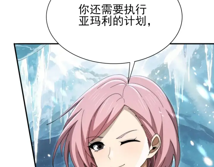 《全民转职：驭龙师是最弱职业？》第255话 蓄势待发！图28