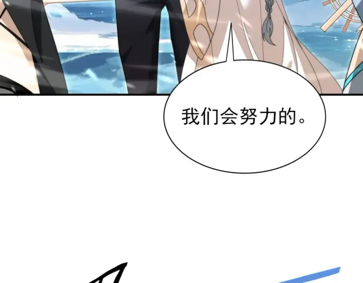 《全民转职：驭龙师是最弱职业？》第255话 蓄势待发！图33