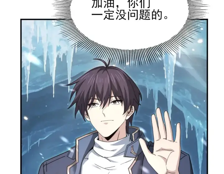 《全民转职：驭龙师是最弱职业？》第255话 蓄势待发！图37