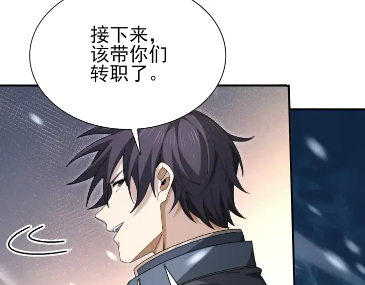 《全民转职：驭龙师是最弱职业？》第255话 蓄势待发！图39