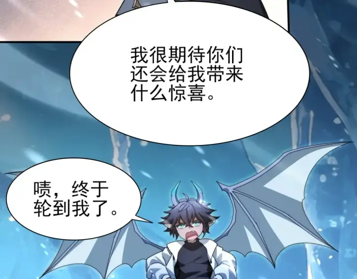 《全民转职：驭龙师是最弱职业？》第255话 蓄势待发！图40