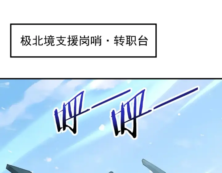 《全民转职：驭龙师是最弱职业？》第255话 蓄势待发！图44