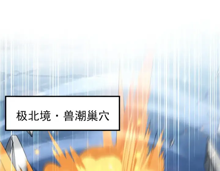 《全民转职：驭龙师是最弱职业？》第255话 蓄势待发！图5