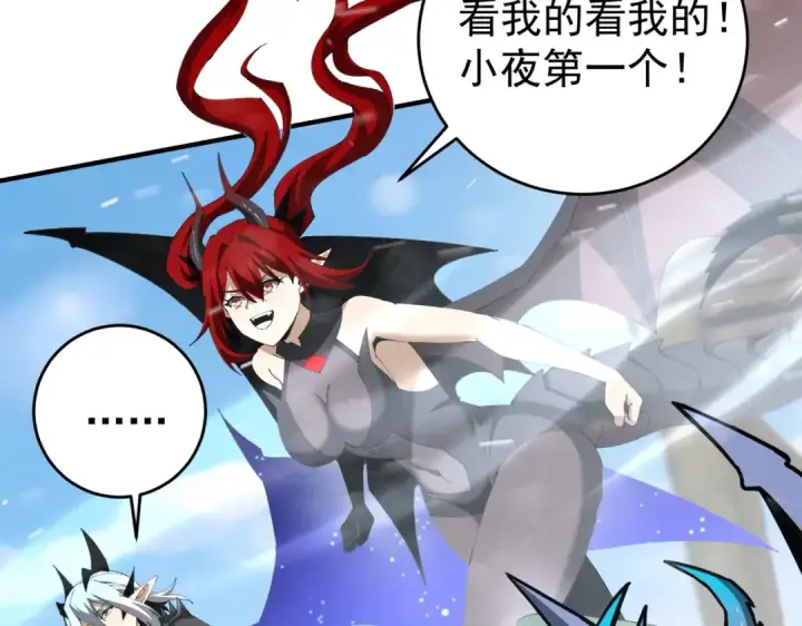《全民转职：驭龙师是最弱职业？》第255话 蓄势待发！图54