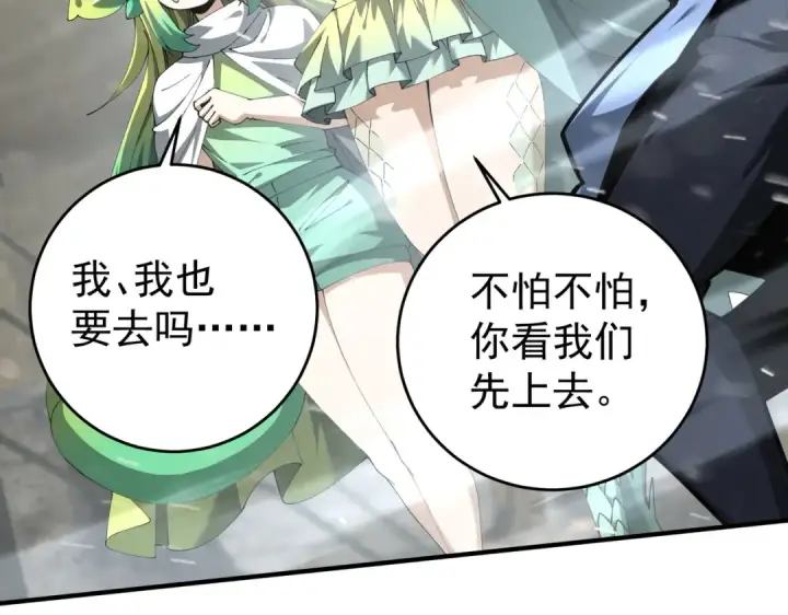 《全民转职：驭龙师是最弱职业？》第255话 蓄势待发！图56