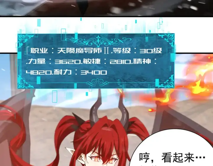 《全民转职：驭龙师是最弱职业？》第255话 蓄势待发！图66