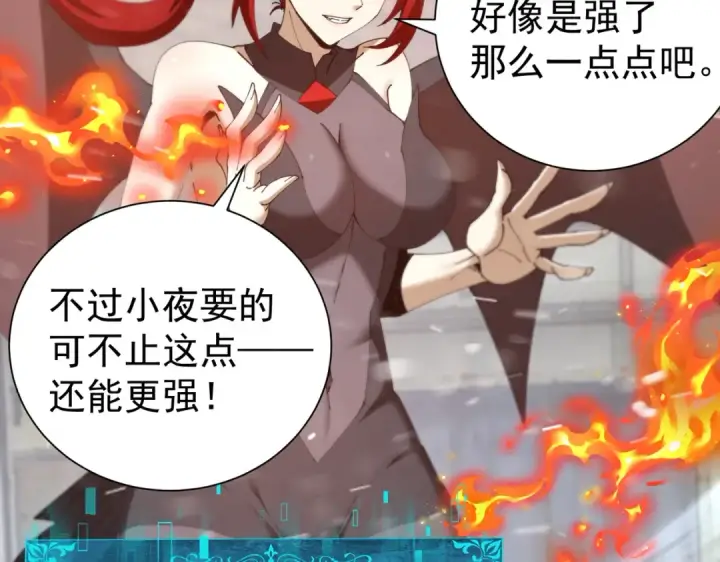 《全民转职：驭龙师是最弱职业？》第255话 蓄势待发！图67