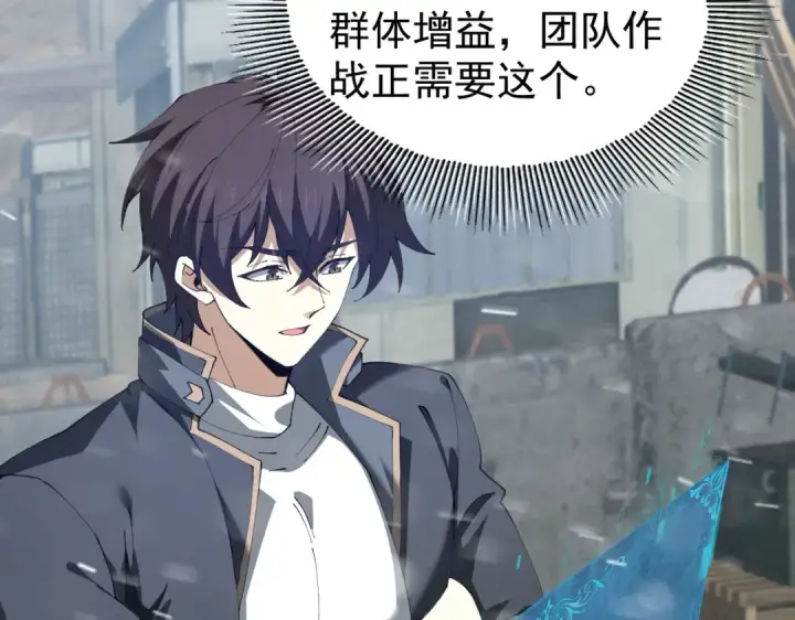 《全民转职：驭龙师是最弱职业？》第255话 蓄势待发！图78