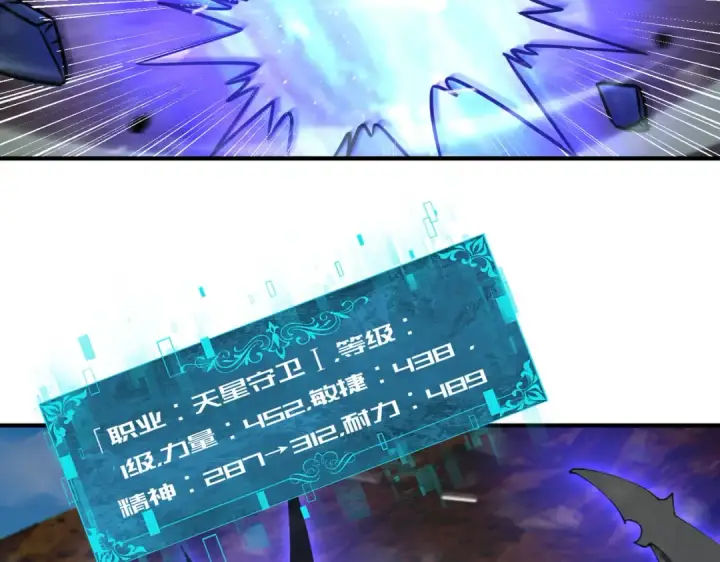 《全民转职：驭龙师是最弱职业？》第255话 蓄势待发！图81
