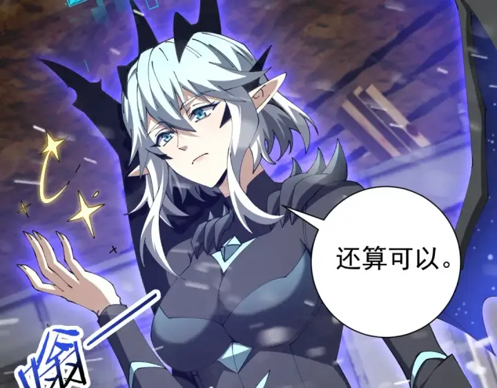 《全民转职：驭龙师是最弱职业？》第255话 蓄势待发！图82
