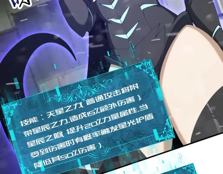 《全民转职：驭龙师是最弱职业？》第255话 蓄势待发！图83