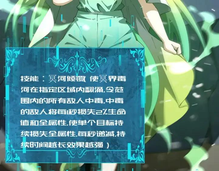 《全民转职：驭龙师是最弱职业？》第255话 蓄势待发！图91
