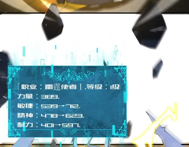 《全民转职：驭龙师是最弱职业？》第255话 蓄势待发！图96