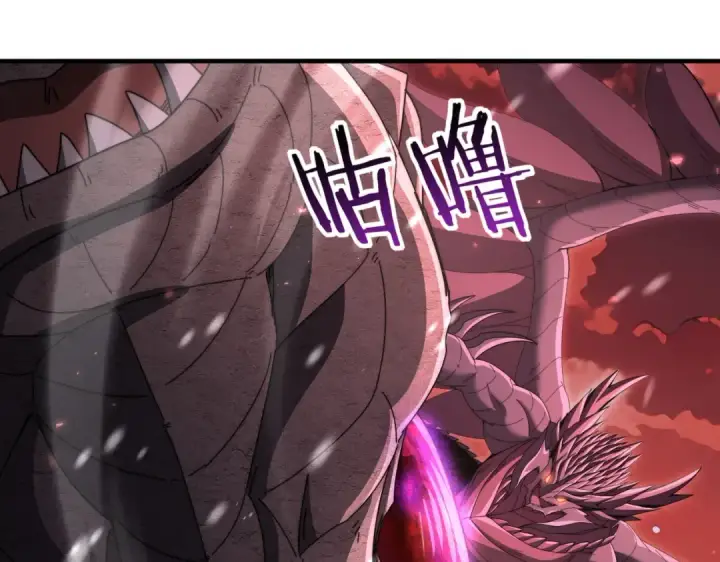 《全民转职：驭龙师是最弱职业？》第256话 吞噬血月图123