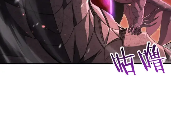 《全民转职：驭龙师是最弱职业？》第256话 吞噬血月图124