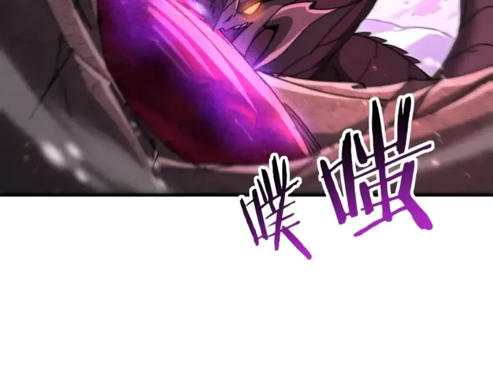 《全民转职：驭龙师是最弱职业？》第256话 吞噬血月图127