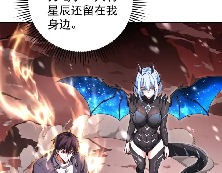 《全民转职：驭龙师是最弱职业？》第256话 吞噬血月图140