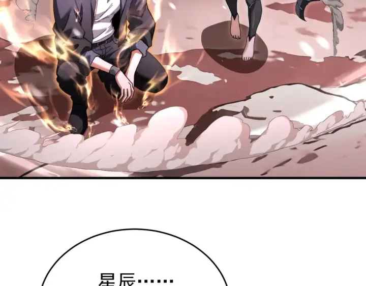 《全民转职：驭龙师是最弱职业？》第256话 吞噬血月图141