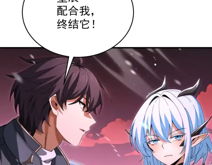 《全民转职：驭龙师是最弱职业？》第256话 吞噬血月图142