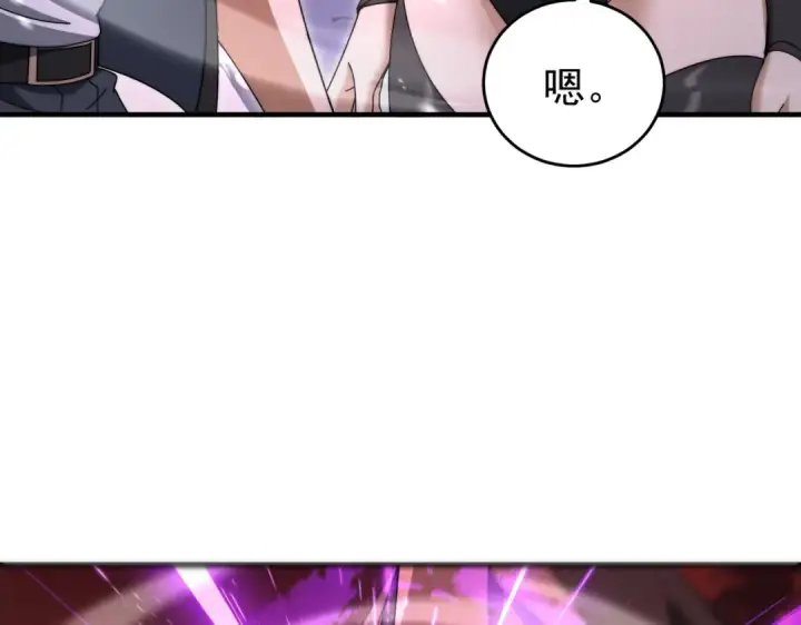 《全民转职：驭龙师是最弱职业？》第256话 吞噬血月图144