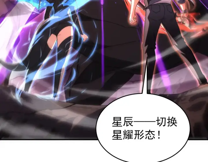 《全民转职：驭龙师是最弱职业？》第256话 吞噬血月图146