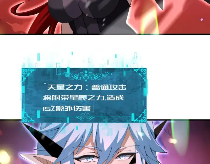 《全民转职：驭龙师是最弱职业？》第256话 吞噬血月图22