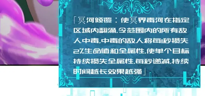 《全民转职：驭龙师是最弱职业？》第256话 吞噬血月图28