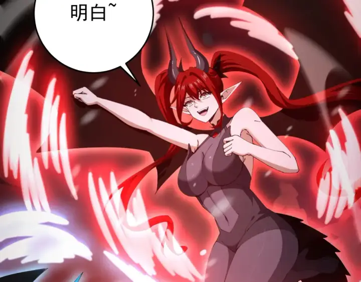 《全民转职：驭龙师是最弱职业？》第256话 吞噬血月图7