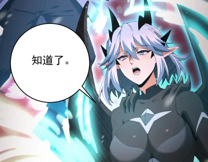 《全民转职：驭龙师是最弱职业？》第256话 吞噬血月图9